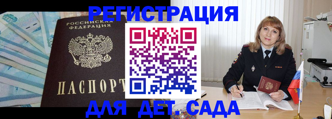 регистрация для школы в Бутурлиновке